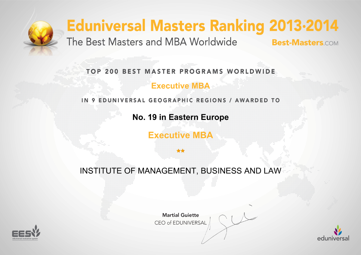 диплом рейтинга Eduniversal по программе ЕМВА топ -200 лучших программ диплом рейтинга Eduniversal за